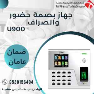 اجهزة بصمه حضور والانصراف مع خاصية ربط الفروع