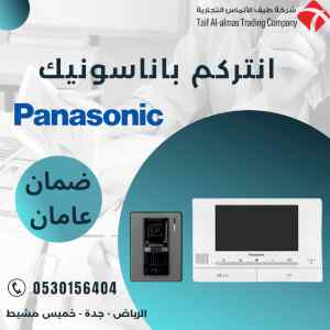 احدث انتركم بانسونيك panasonic الهاتف الذكي 