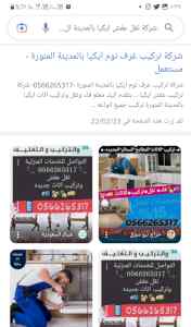 تركيب اثاث ايكيا بينبع 0566265317 فك وتركيب 