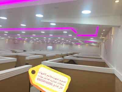 مؤسسه- مقاولات- المطاعم- تنفيذ- المطاعم- المق