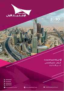 مظلات وسواتر الاختيار الاول - عروض حصريه جديد