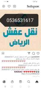 نجار فك تركيب حي حطين 0536531617