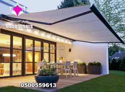 محل مظلات كهربائية متحركة يالرياض 0500559613