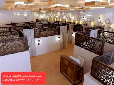 مهندس ديكور تصميم محلات تجاريه - تصميم تنفيذ 