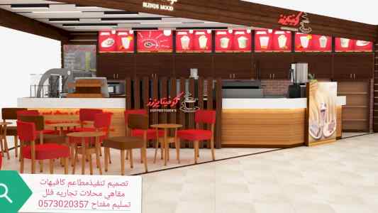 تنفيذ ديكورات مطاعم محلات تنفيذ مطاعم ديكور
