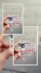 دينا نقل عفش حي الريان0567348259