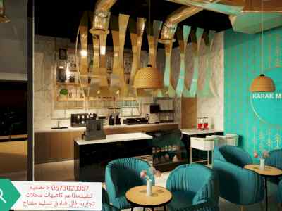 مقاول مطاعم تجهيز تنفيذ