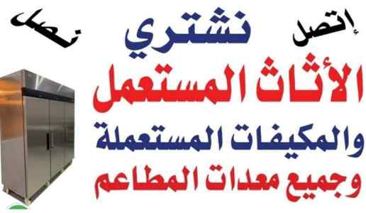 نقل اثاث دينا جمعية الخيرية حي العارض لرياض