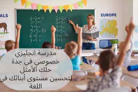 مدرس انجليزي خصوصي بجدة 0537655501