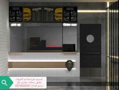 مصمم ديكور ديكورات مطاعم - تصميم تنفيذ ديكورا