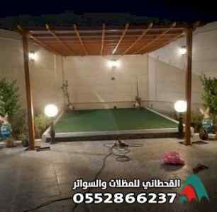 مظلات حدائق الاحساء تركيب مظلات خشبية 0552866
