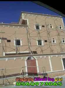 معلم دهانات واجهات خارجية للمنازل والعمائر 05