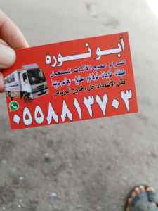 راعي شراء اثاث مستعمل جنوب الرياض 0533890536