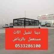 دينا طش اثاث قديم حي الورود 0َ533286100 