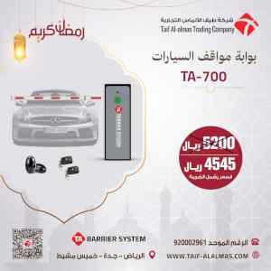  بوابات مواقف السيارات