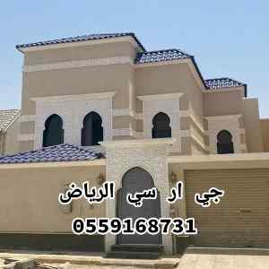 جي ار سي 0559168731