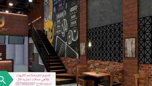 ديكورات الكافي شوب تنفيذ- ديكورات المحلات