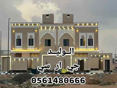 جي ار سي مكة 