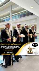قهوجييين صبابين قهوجيات وصبابات قهوة بأنواعه 