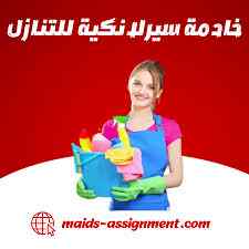 عاملات للتنازل من جميع الجنسيات