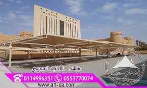 سواتر: مظلات وسواتر الاختيار الاول0114996351