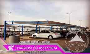 مظلات سواتر الاختيار الاول |هناجر 0114996351