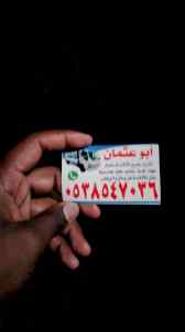 محل شراء اثاث مستعمل شمال الرياض ٠٥٠٣٩١٣٨٥٥ 
