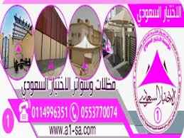 مظلات وسواتر الاختيار الاول |0500559613 هناجر