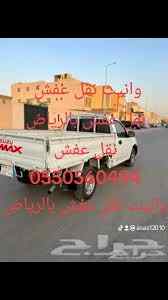 وانيت نقل عفش حي الملز 0550560494