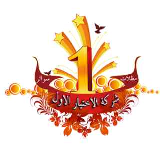 مظلات وسواتر الاختيار الاول مظلات ساحات مدارس