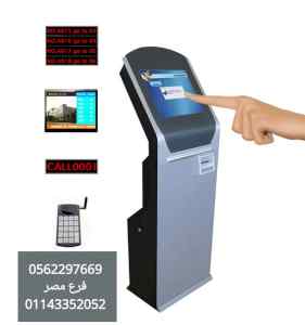  شاشه انتظار العملاء للشركات والمستشفيات 0562