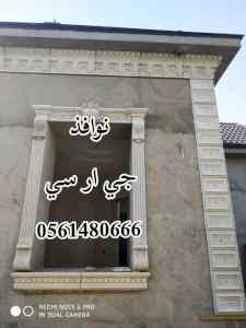 جي ار سي مكه 0561480666