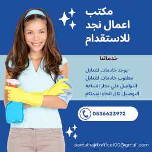 يوجد خادمات للتنازل باقل سعر0536623972