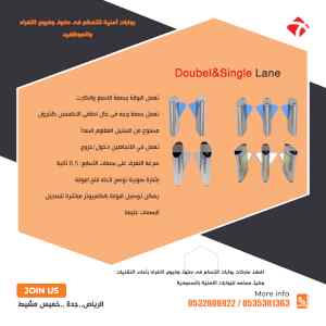 بوابات امنية لمرور الافراد والموظفين دبل وسن