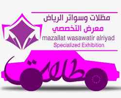 مظلات وسواتر الاختيار الاول |مظلات 0114996351