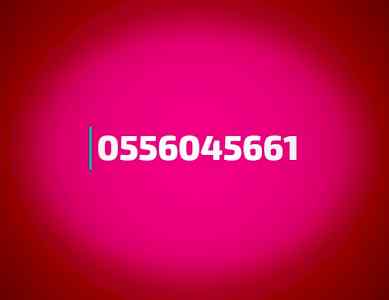 شراء مكيفات مستعمله حي الرحمانية 0556045661 