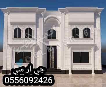   جي ارسي مكه 0556092426