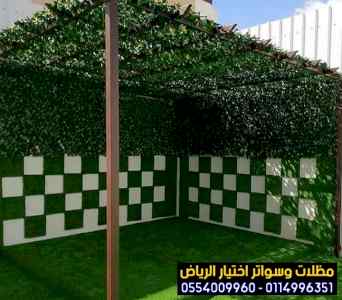 مظلات وسواتر التخصصي:0500559613✅مظلات ريموت