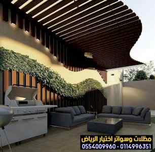 مظلات وسواتر الاختيار الاول |هناجر 0114996351