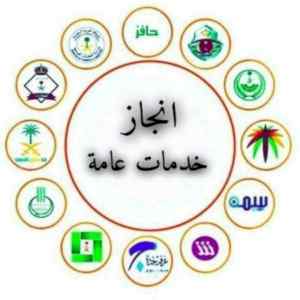 مكتب خدمات ابو فهد 