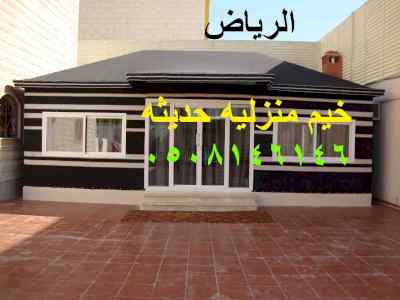 صور بيوت شعر ملكية