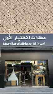مظلات وسواتر الاختيار الاول مظلات جوامع مساجد