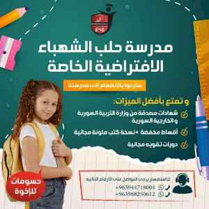 تسجيل طلاب ابتدائي اعدادي ثانوي عبر الانترنت