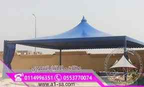 مظلات سواتر الاختيار الاول التخصصي 0114996351