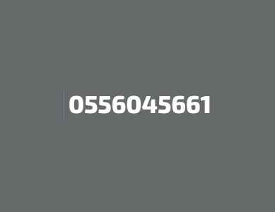 شراء اثاث مستعمل حي المعيزيلة 0556045661 