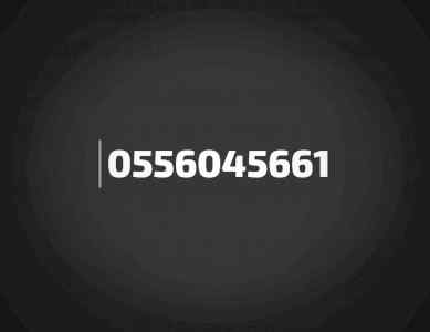 شراء اثاث مستعمل حي القادسية 0556045661 
