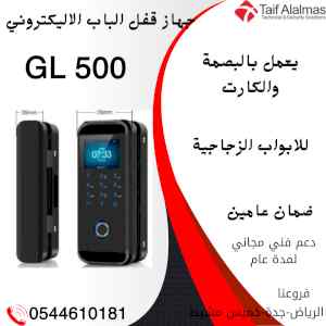 جهاز قفل الباب الاليكتروني اكسس كنترول 