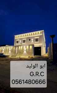 جي ار سي مكة 