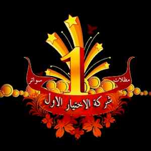 مظلات وسواترالاختيارالاول0114996351 هناجرحديد