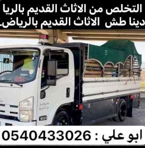 تنظيف المستودعات بالرياض 0537422374